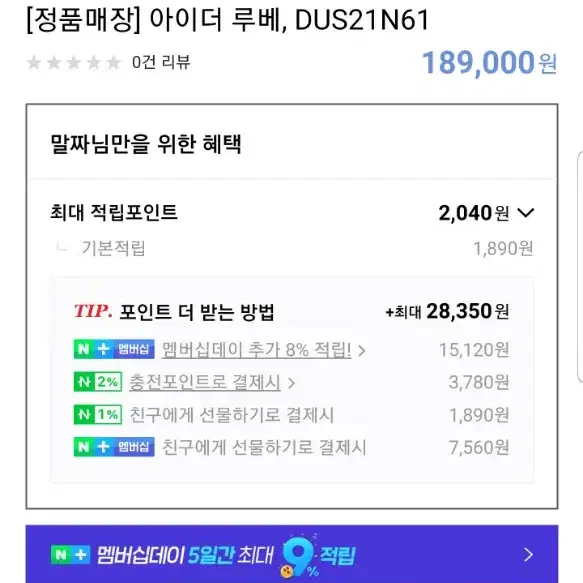 아이더 화이트 어글리250