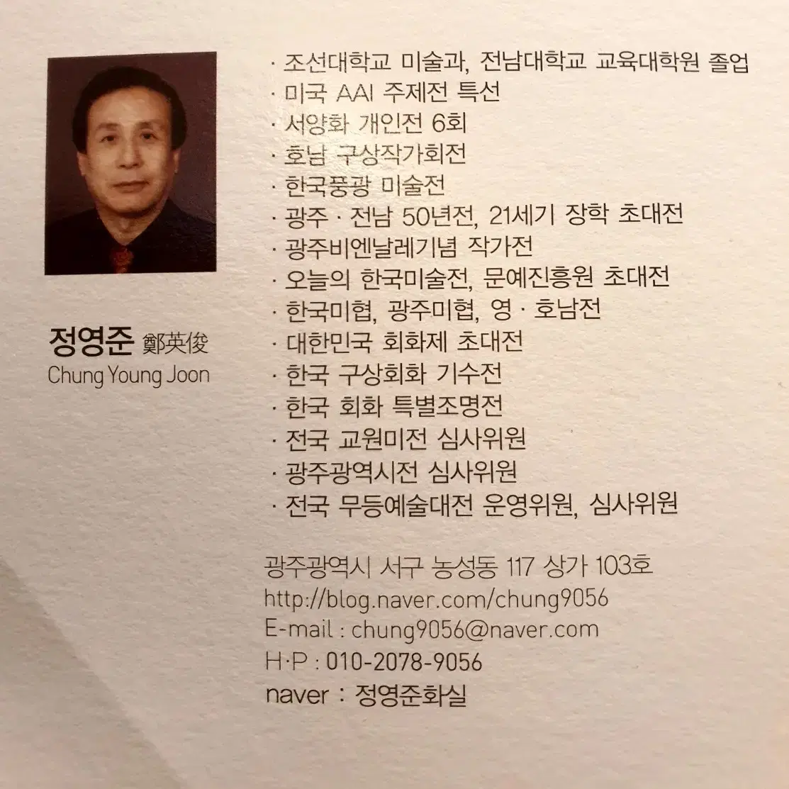 정영준 화백 금강산 십장생도 50호(절충가능)