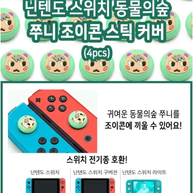 닌텐도 스위치 조이콘 실리콘 스틱커버 냥이 발바닥악세사리!!!