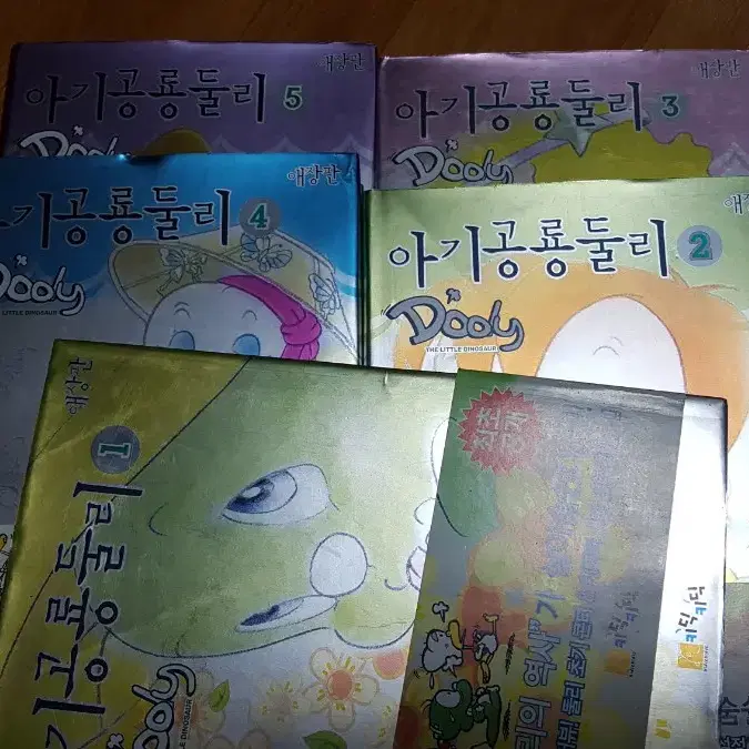 아기공룡둘리 애장판1-5 (완)