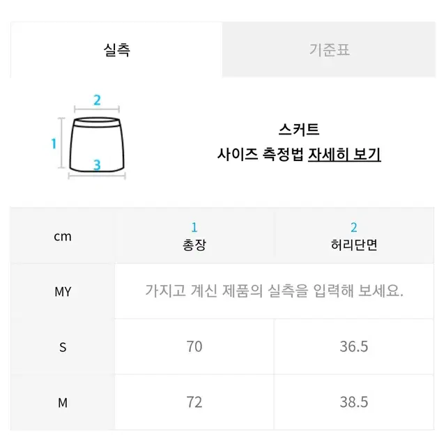 던스트포우먼 플리츠 스커트