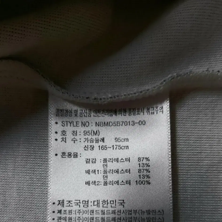 95)뉴발란스 트레이닝 집업져지자켓