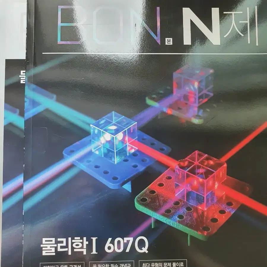 BON N제 물리학1