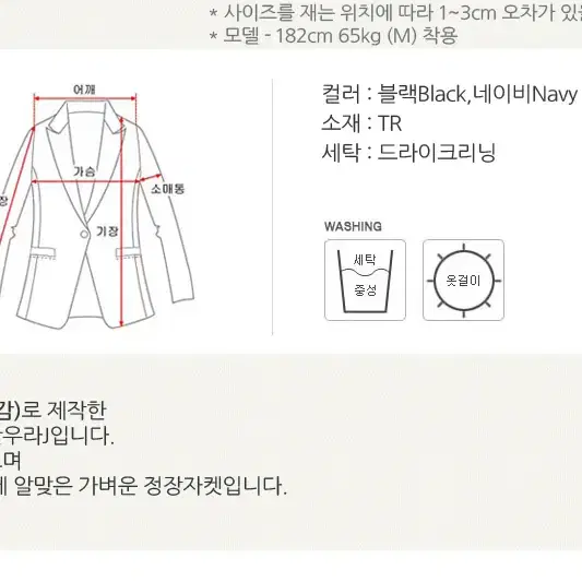 롤프/남성 남자 여름 반우라 자켓 마이 정장 양복 수트 슈트 상의 면접