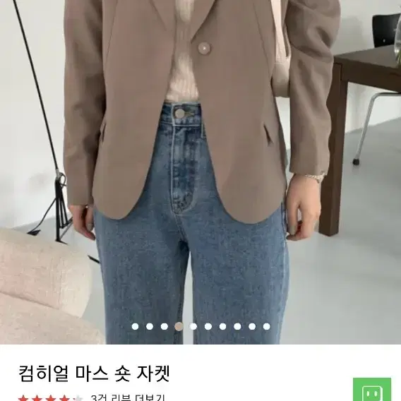 컴히얼 자켓