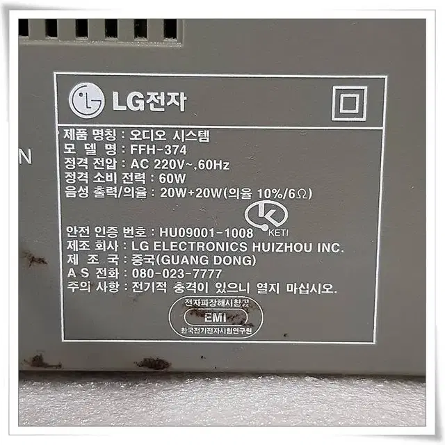 LG FFH-374 오디오셋