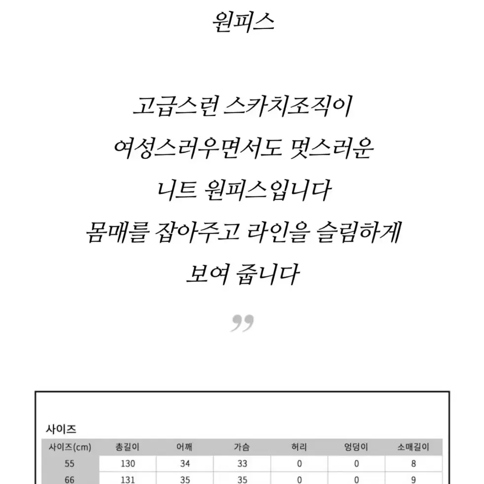 에고이스트 스카치조직 주름니트 원피스 EL2KO160 /사이즈(55)