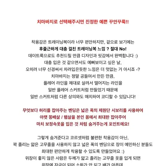 !!이번달만 이 가격!! 연보라 메이윤 치마바지 기본기장