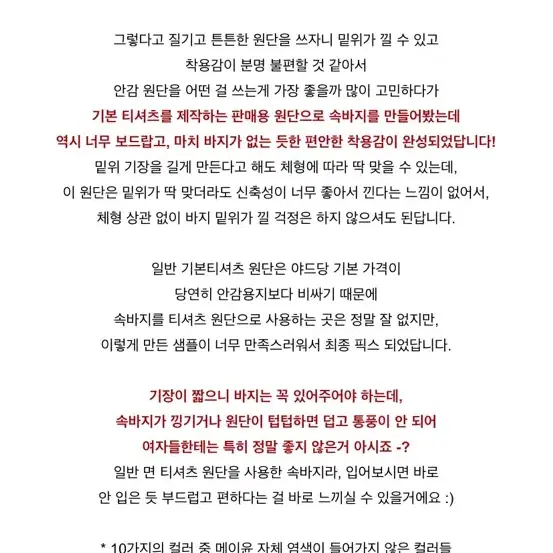 !!이번달만 이 가격!! 연보라 메이윤 치마바지 기본기장