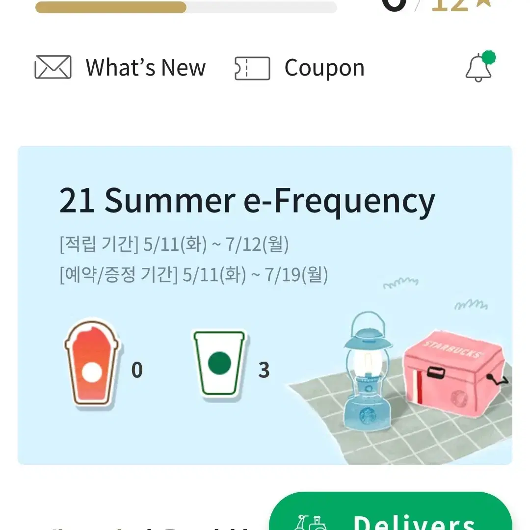 Starbucks Frequent Sticker