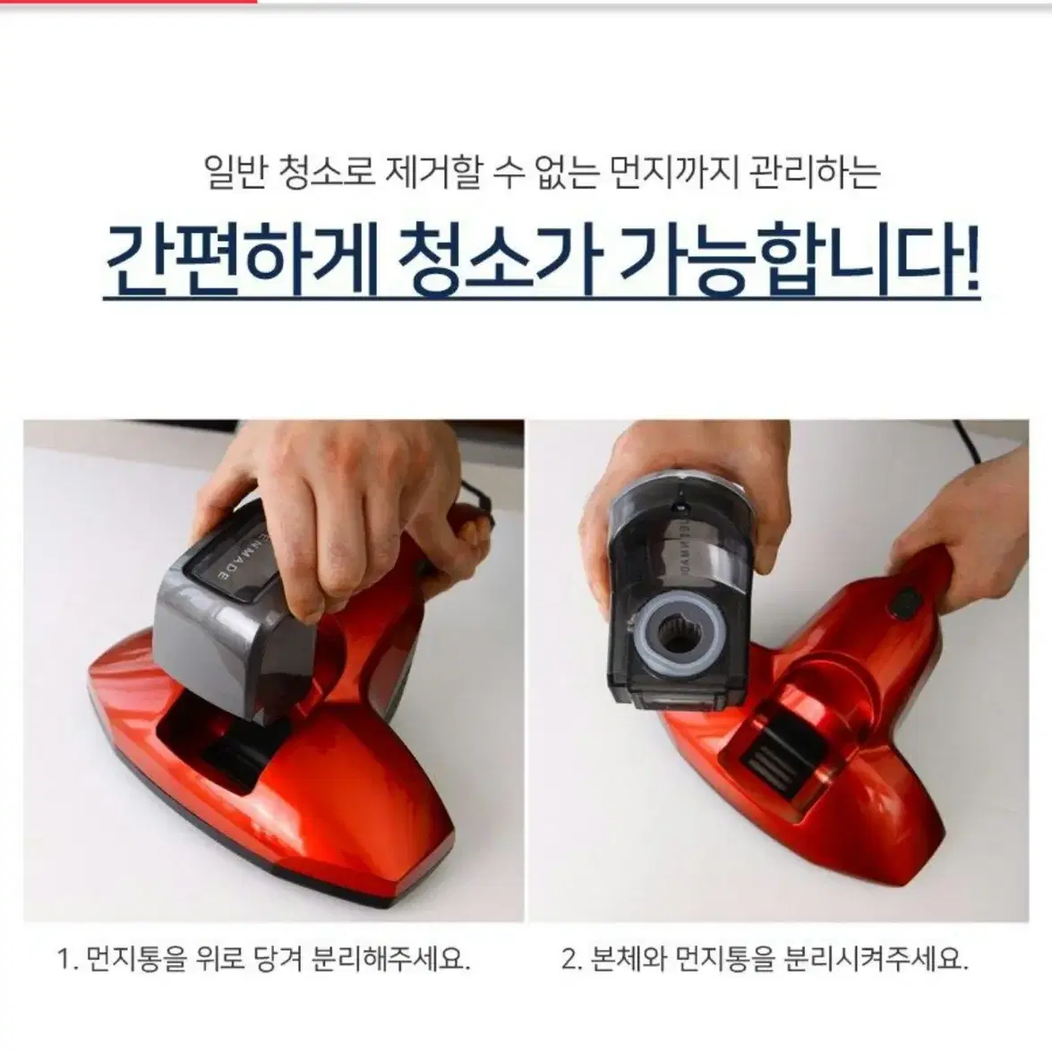 퀸메이드 이지케어 침구청소기/집먼지진드기제거/살균/미세먼지