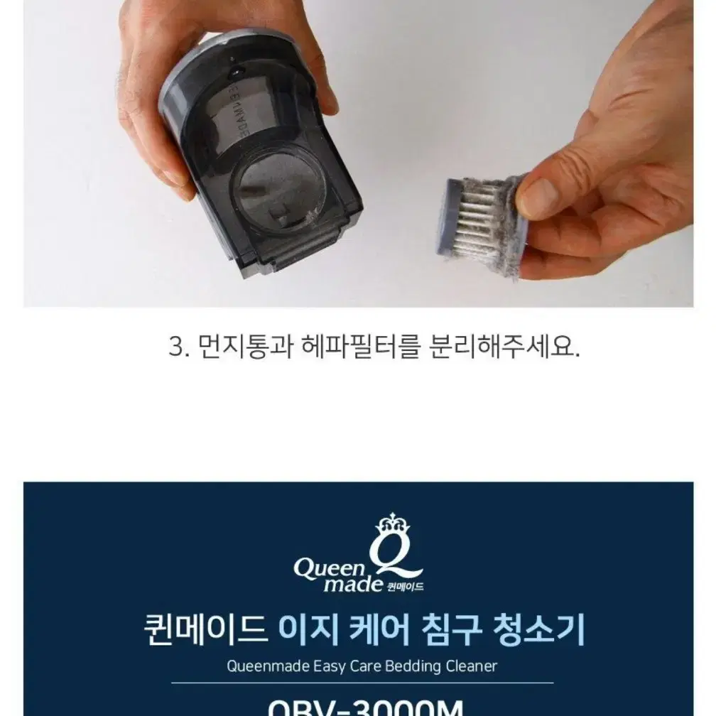 퀸메이드 이지케어 침구청소기/집먼지진드기제거/살균/미세먼지