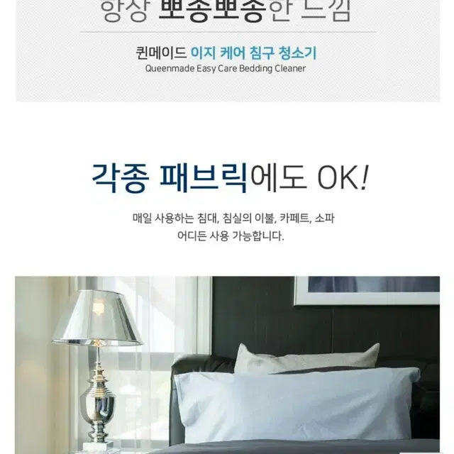 퀸메이드 이지케어 침구청소기/집먼지진드기제거/살균/미세먼지