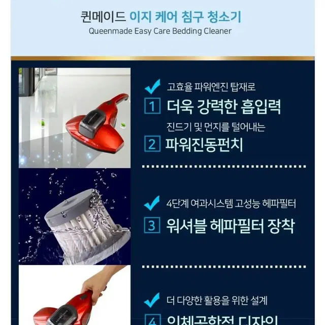 퀸메이드 이지케어 침구청소기/집먼지진드기제거/살균/미세먼지