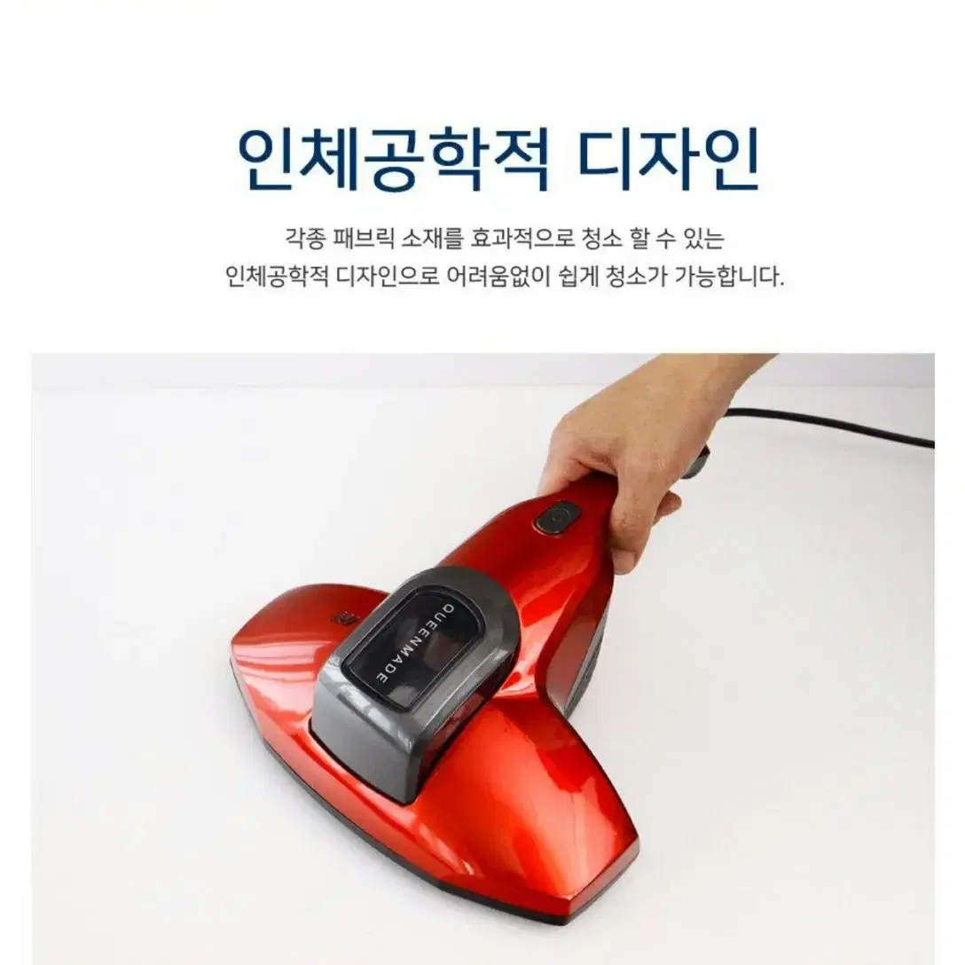 퀸메이드 이지케어 침구청소기/집먼지진드기제거/살균/미세먼지