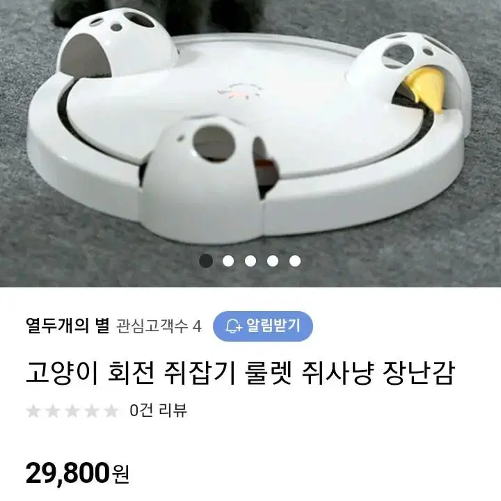 고양이 용품