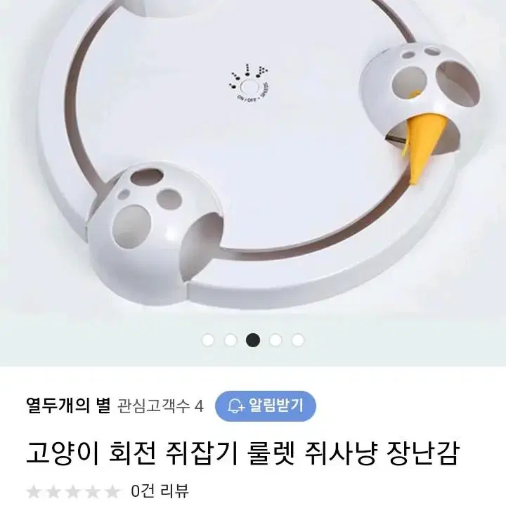 고양이 용품