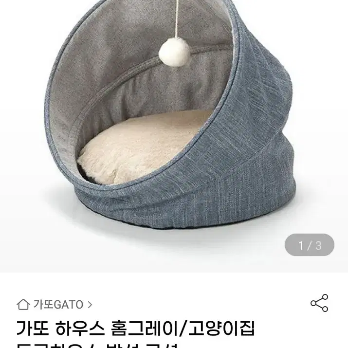 고양이 용품