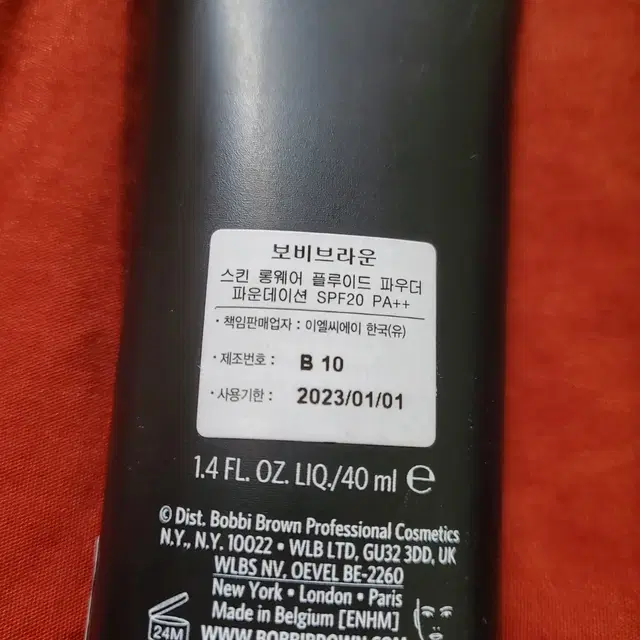 바비브라운 롱웨어 플루이드 파우더 파운데이션 40ml 아이보리