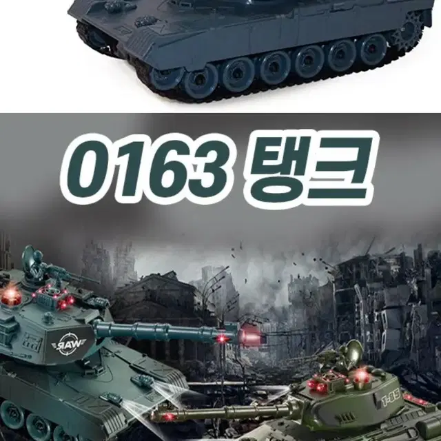 콜오브듀티 0163 알씨 탱크