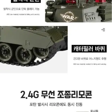 콜오브듀티 0163 알씨 탱크