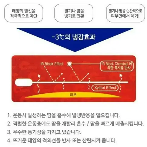 네파 UV 차탄 쿨토시(화이트,블루,블랙)