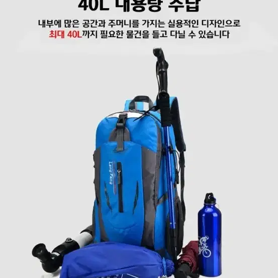 40L 등산용 배낭