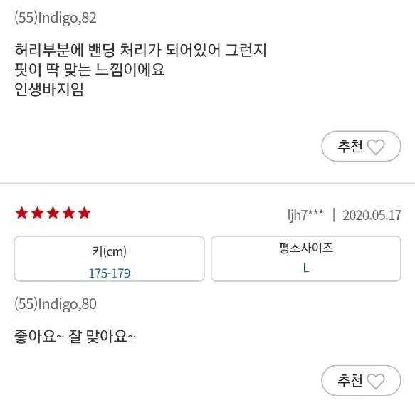 새 옷. 스파오 남자 청바지 연청 바지 팬츠