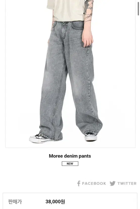 유니드론 moree denim pants