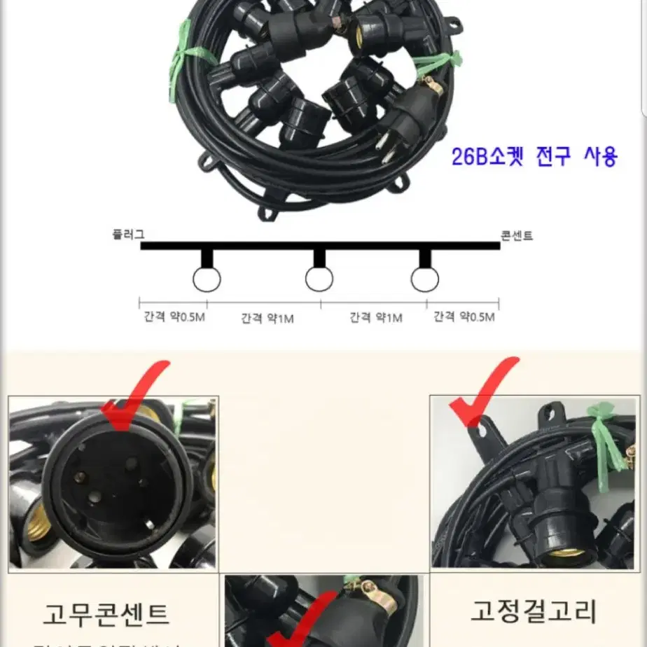 오징어등 파티라이트 전등선 스트링라이트 파티조명 루프탑 캠핑