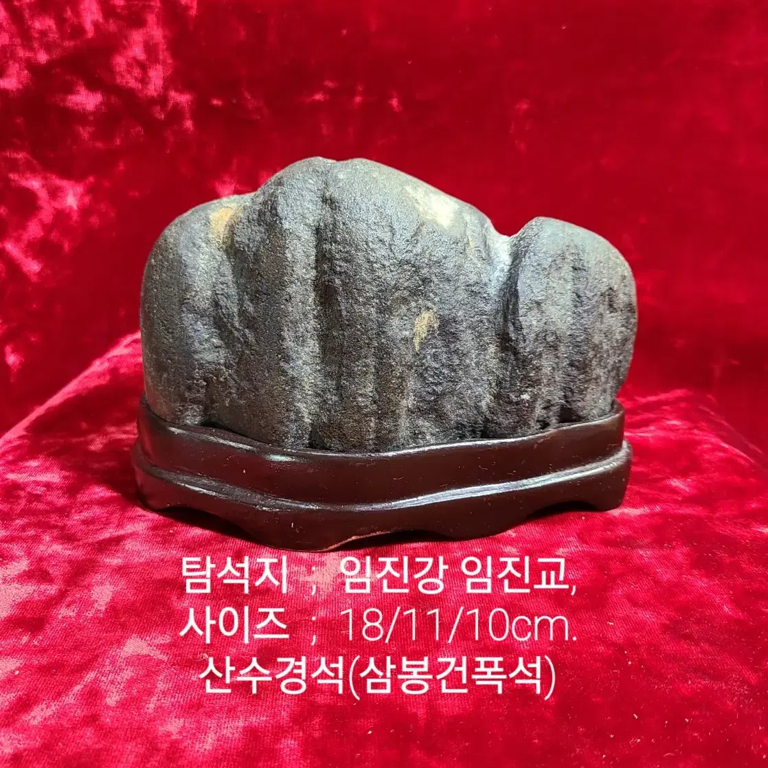 삼봉석