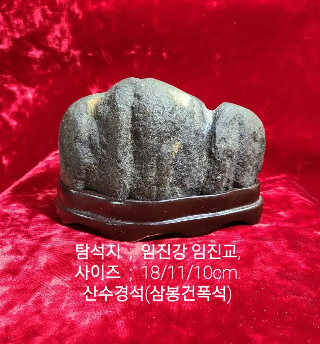 삼봉석