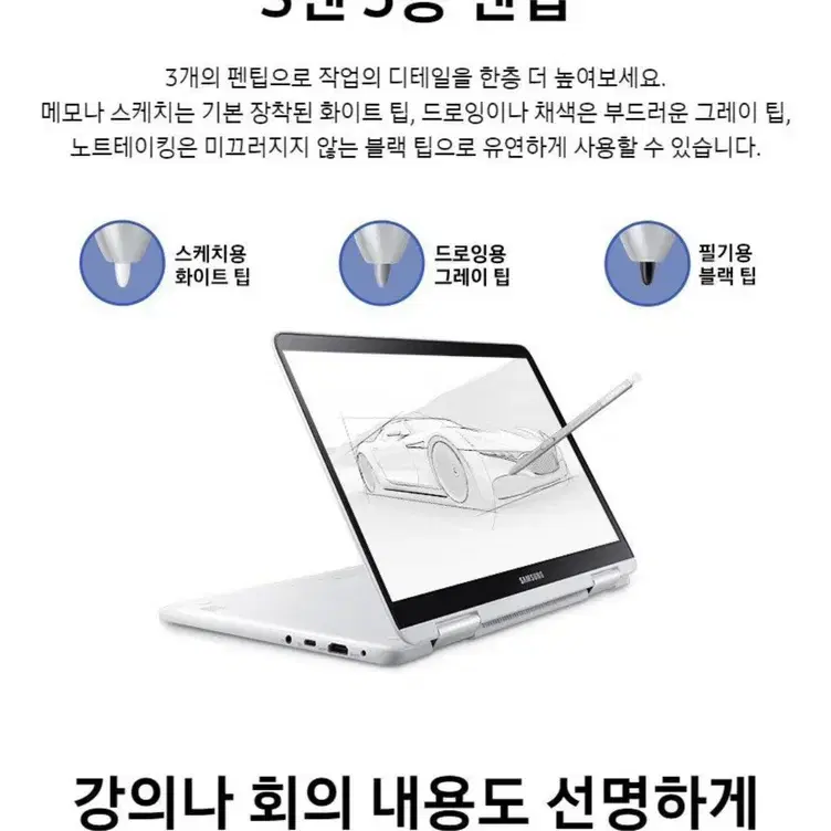 삼성노트북펜 2020