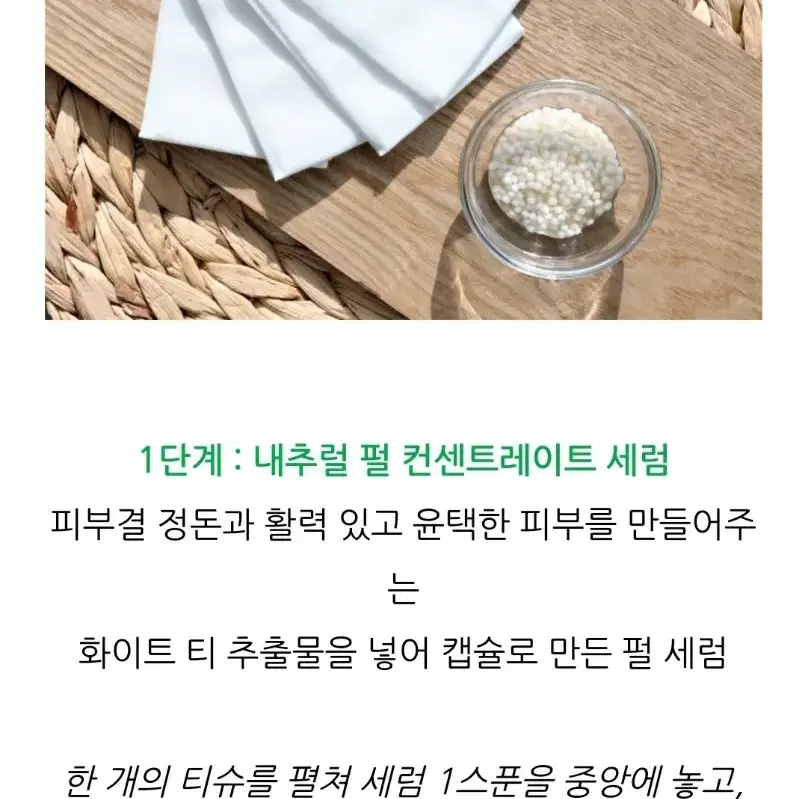 고보습진정, 노화방지 천연화장품 키트