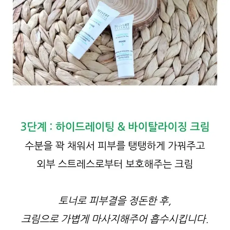 고보습진정, 노화방지 천연화장품 키트