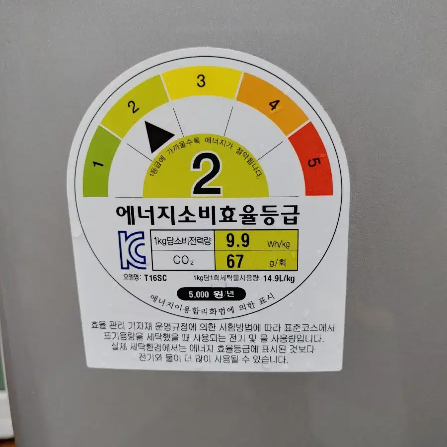 깨끗한 세탁기16kg LG15년식 내부통교체(오늘)세척건조보관중