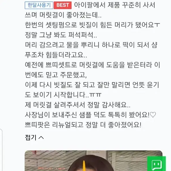 (가격포기)쁘띠팟 고단백.고농축복구클리닉 1개