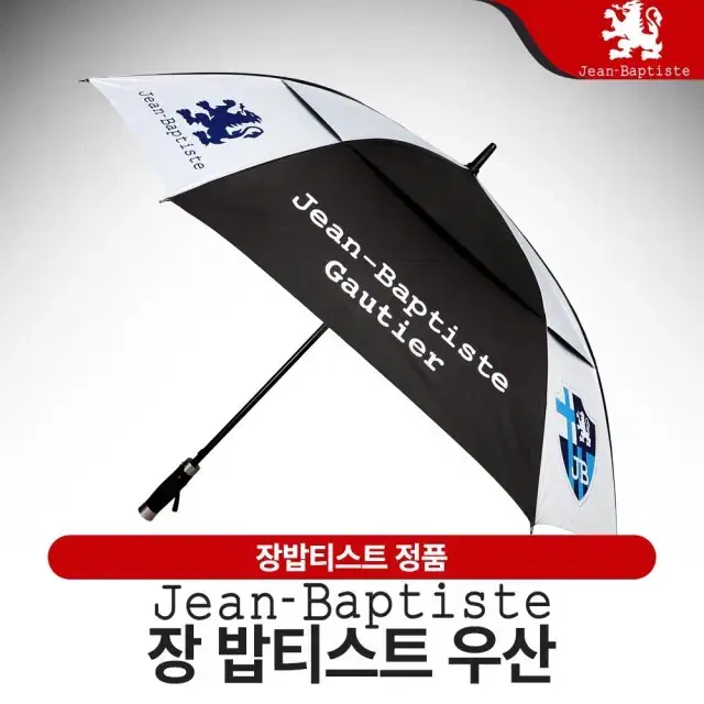 한정판 장밥티스트 골프우산 이중방풍우산 정리//캐디백,아이언세트,골프백,