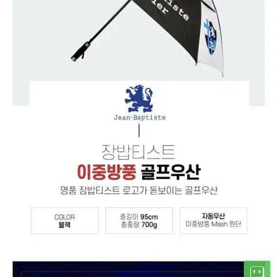 한정판 장밥티스트 골프우산 이중방풍우산 정리//캐디백,아이언세트,골프백,