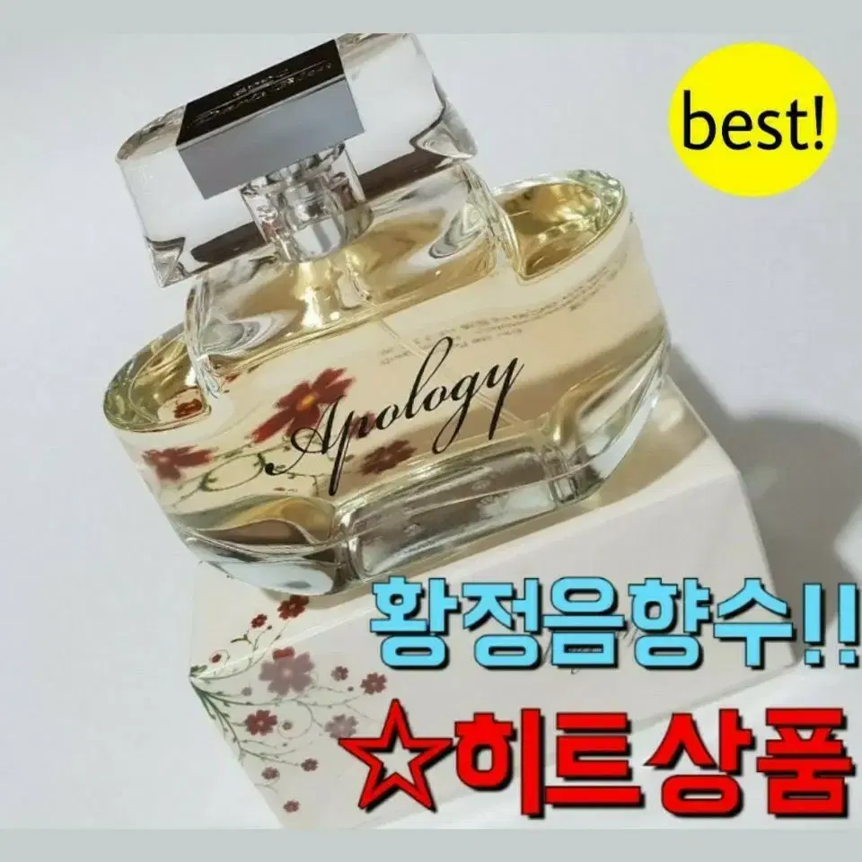 sppc정품 어팔러지 오드퍼퓸 100ml(새상품)