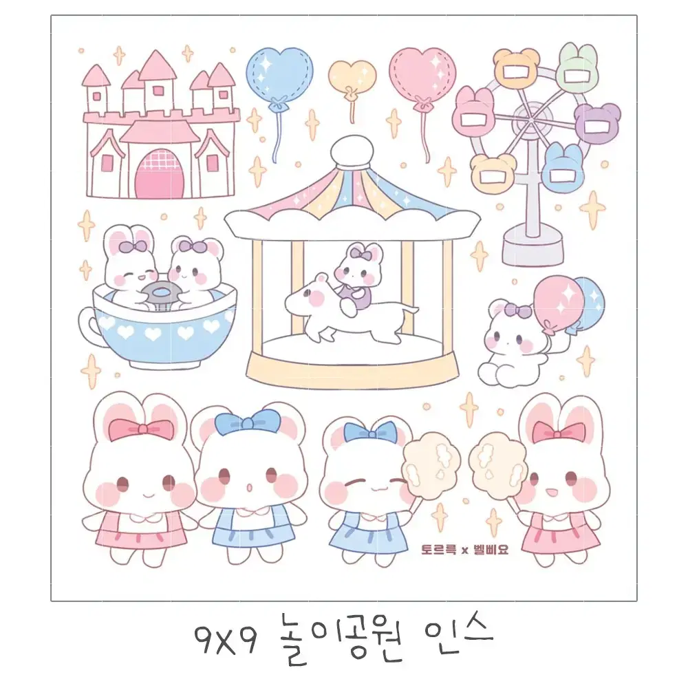 (벨삐요님)놀이공원 토곰 인스