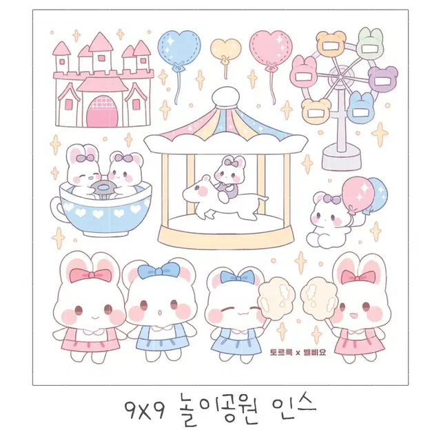 (벨삐요님)놀이공원 토곰 인스