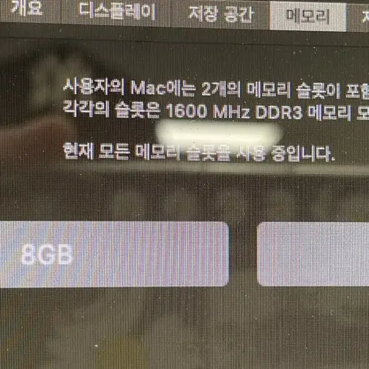 맥북프로2012mid13인치2.9GHz i7 SSD1TB RAM16GB