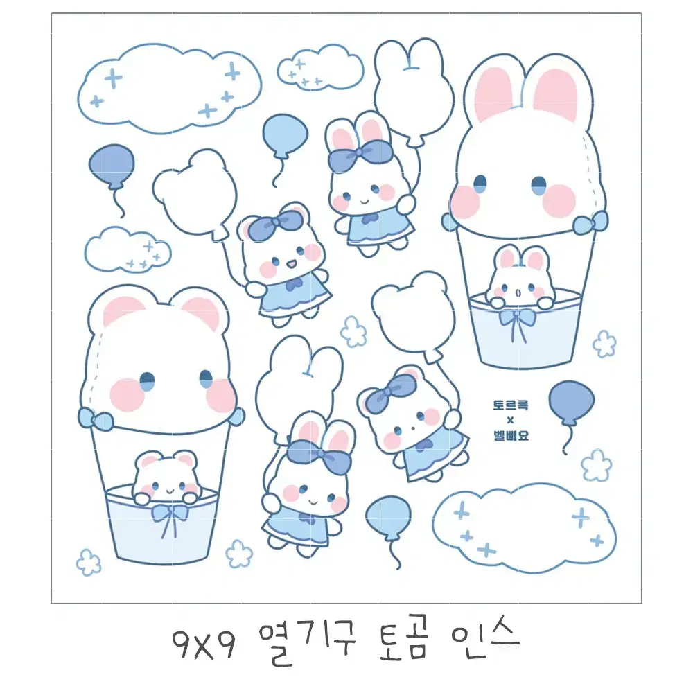 (벨삐요님)열기구 토곰 인스