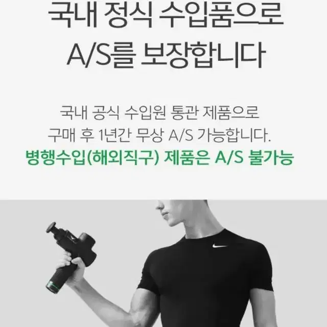 신형 하이퍼 볼트 플러스, 정식 수입품, 무선,전동 마사지건 판매 합니다