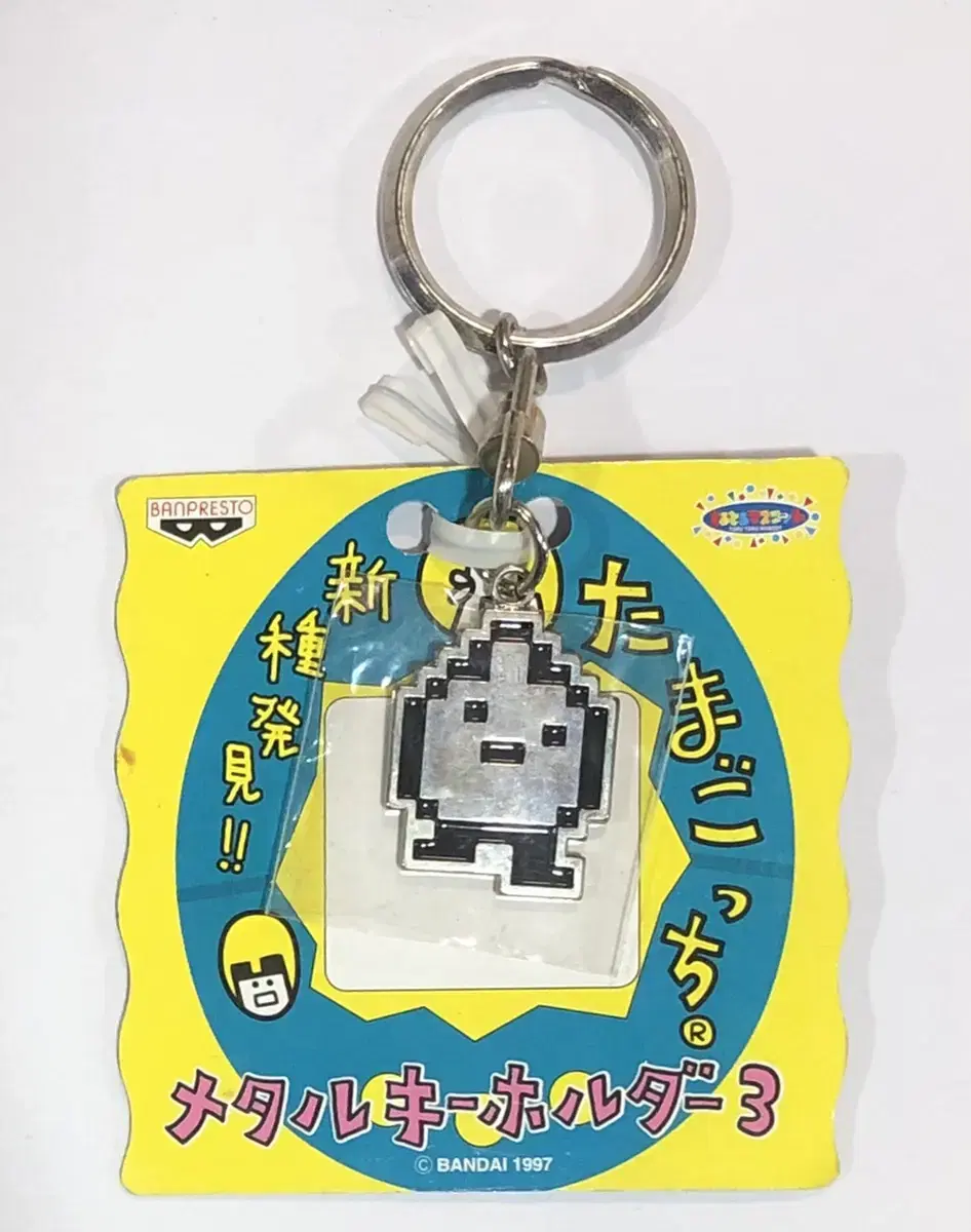 Tamagotchi Metal Key Holder - Tongarichi (97)