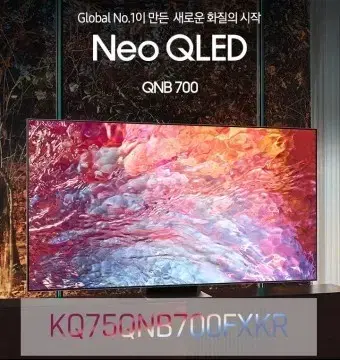 삼성 75인치 NEO QLEDTV 8K 스마트티비 최고급형 팝니다.