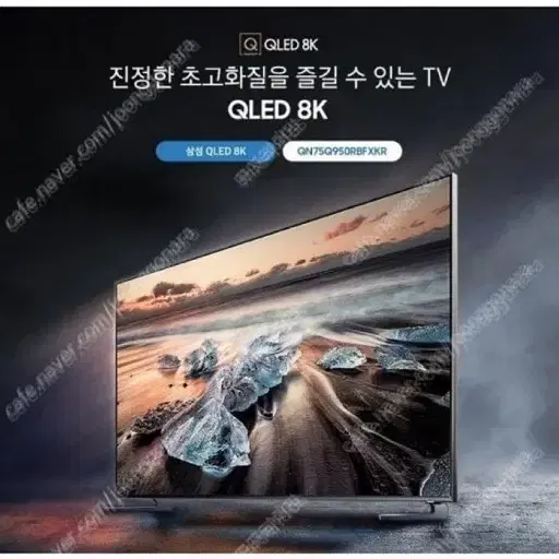 삼성 65인치 QLEDTV 4K 스마트티비 국내정품 최고급형 팝니다.