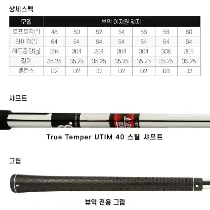 뷰익 이지원(EASY-1)수제 단조 웨지