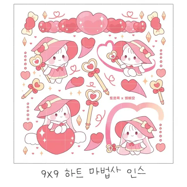 (벨삐요님)하트마법사 토곰 인스